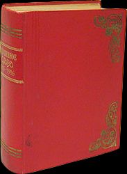 Царица-мама