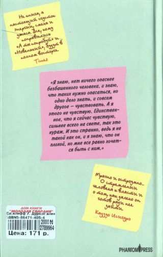 Дурное влияние