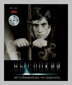 В.Высоцкий Собрание сочинений в 11 томах. Том 11