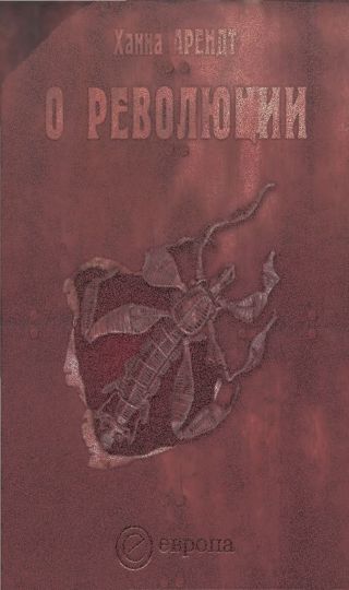 О революции