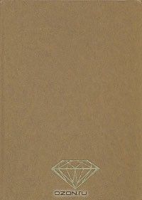 В мире самоцветов