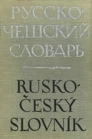 Русско-чешский словарь. RUSKO-?ESK? SLOVN?K