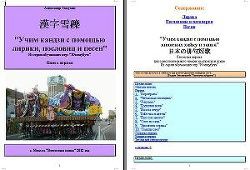 Японский язык. Кандзи с помощью лирики, пословиц и песен. Часть 1.