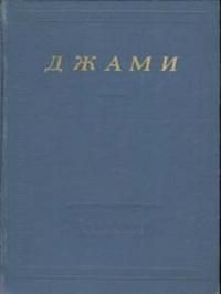 Избранные произведения