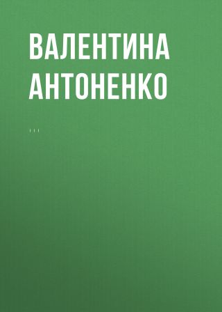 Опалённые войной