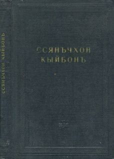 Удивительное соединение двух браслетов «Ссянъчхон кыйбонъ»