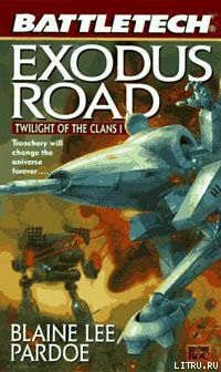 Дорога исхода