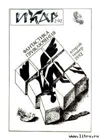 На пути в свой Гальюрид