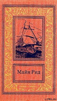 В плену у конфедератов. Случай времен американского восстания