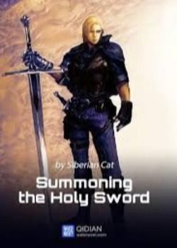 Призыв Святого Меча