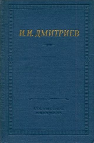 Полное собрание стихотворений