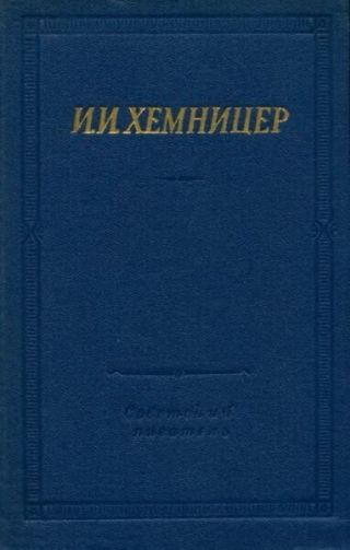 Полное собрание стихотворений