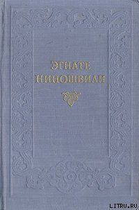 Гогия Уйшвили