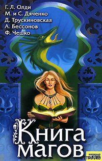 Немой учитель