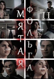 Мятая фольга 2