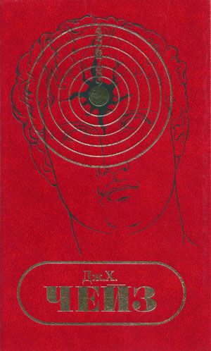 С/С том 1. Лечение шоком. Легко приходят - легко уходят. Ясным летним утром