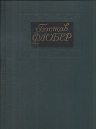 Собрание сочинений в 4-х томах. Том 1