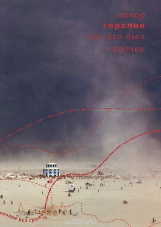 Без присмотра