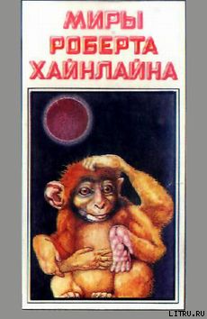 Красная планета