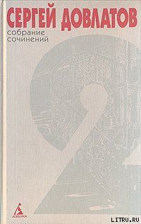 Собрание сочинений в 4 томах. Том 2