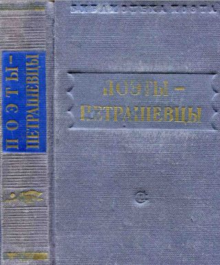 Стихотворения