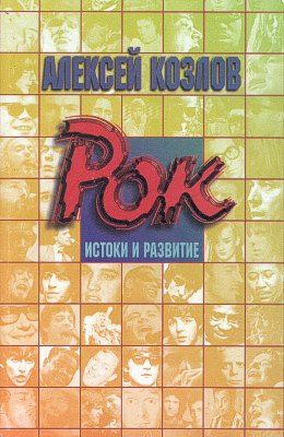 Непокоренное Приднестровье. Уроки военного конфликта