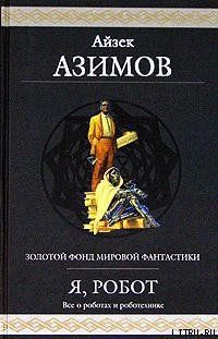 Будете довольны (Гарантированное удовольствие)