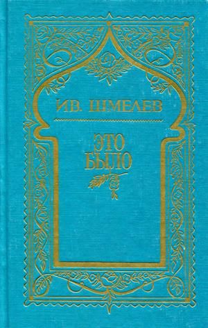 Том 7 (доп). Это было