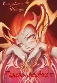 Радость отцовская