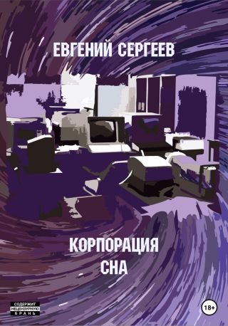 Корпорация СНА