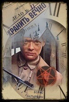 ХВ. Дело № 2