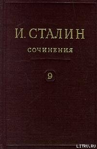 Том 9