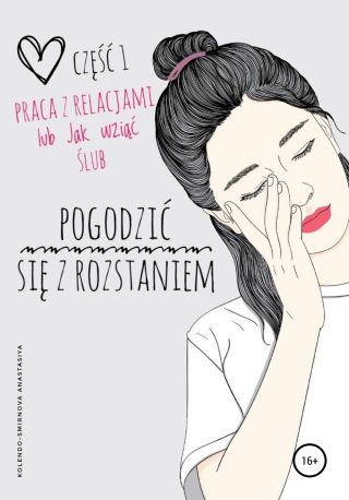 Praca z relacjami, lub Jak wzi?? ?lub. Cz??? 1