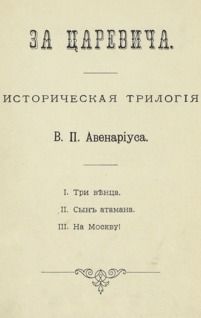 Сын атамана