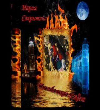 Там тебя никто не ждёт