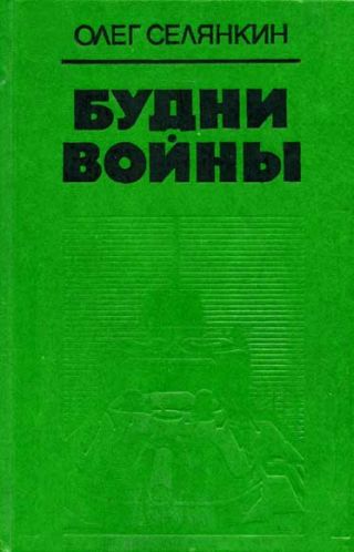 Место в жизни