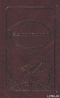 Том 2. Трущобные люди. Рассказы, очерки, репортажи