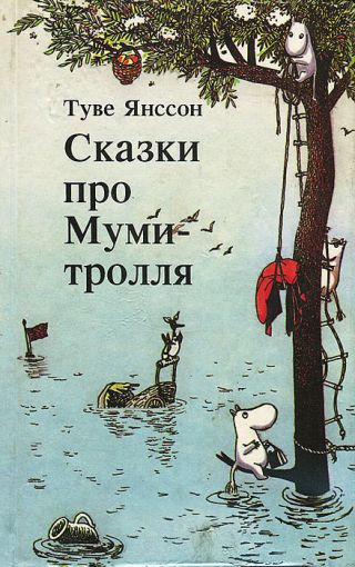 Опасное лето (илл.)