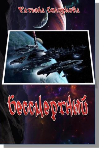 Бессметрный