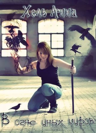 Дорога к предательству