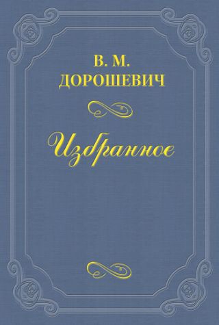A.B. Барцал, или История русской оперы