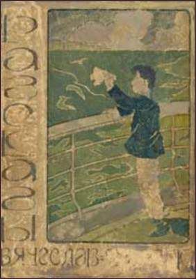 Волчий ковер