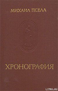 Хронография