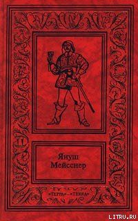 Черные флаги