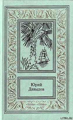 Плау винд, или Приключения лейтенантов