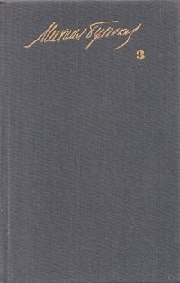 Зойкина квартира