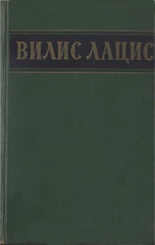 Собрание сочинений. Т.4.
