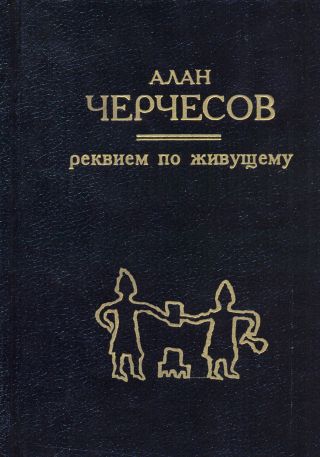 Издательство имени Сабашниковых, 1995