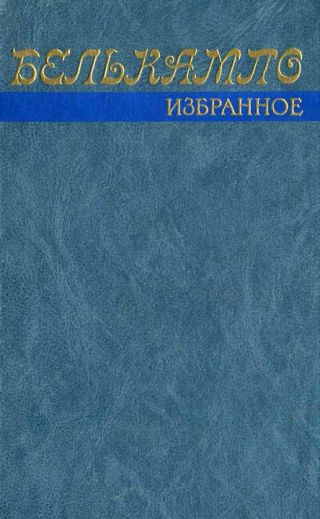 Избранное