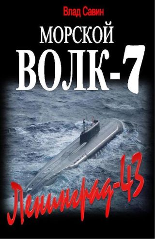 Ленинград-43